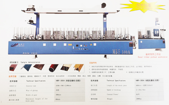 pvc-wrapping-machine